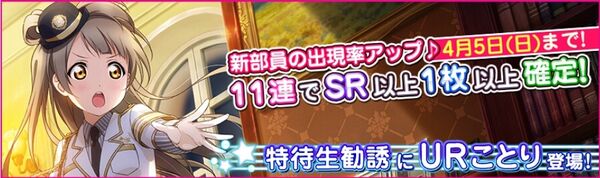 (3-31-15) UR Release JP