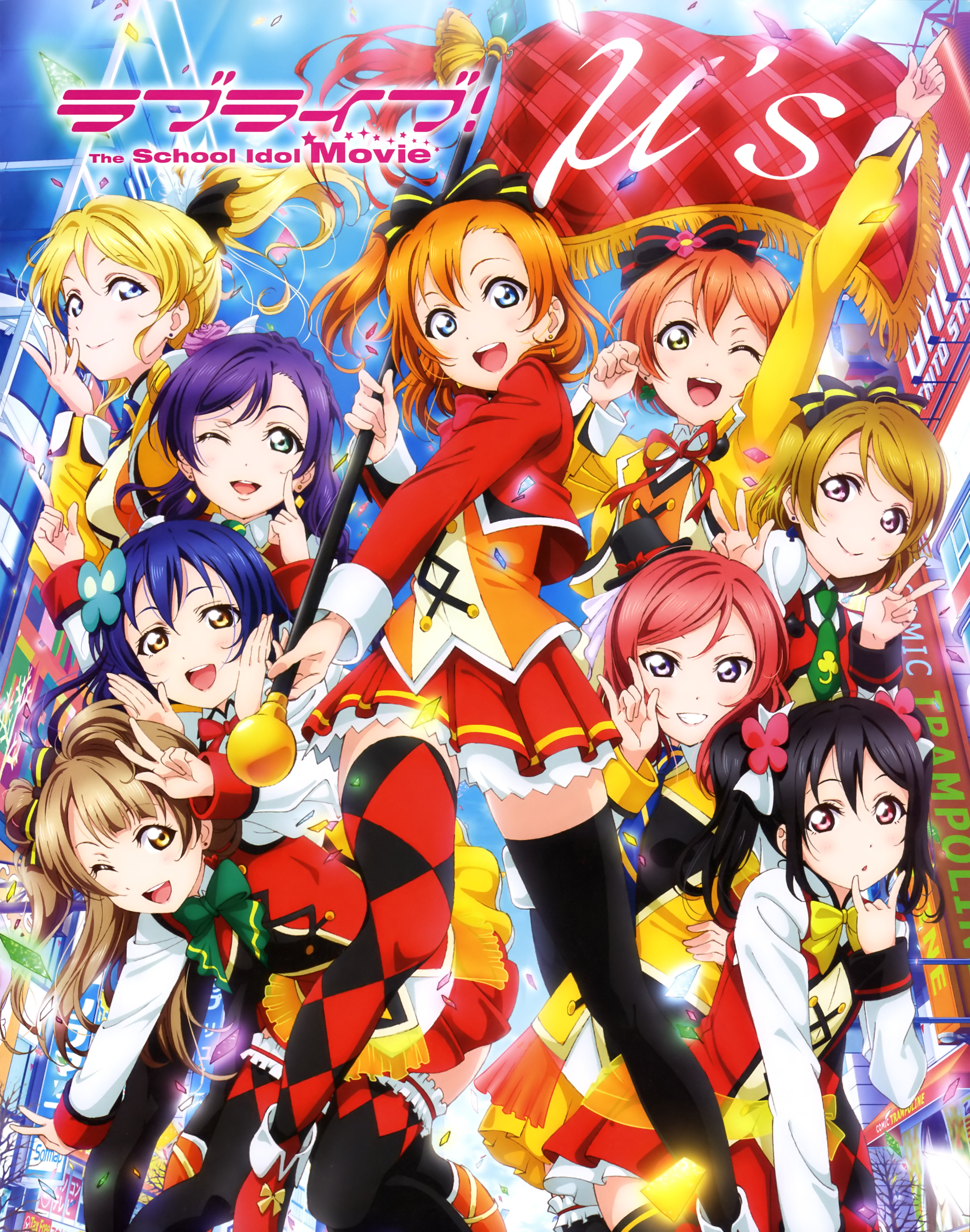 Love Live