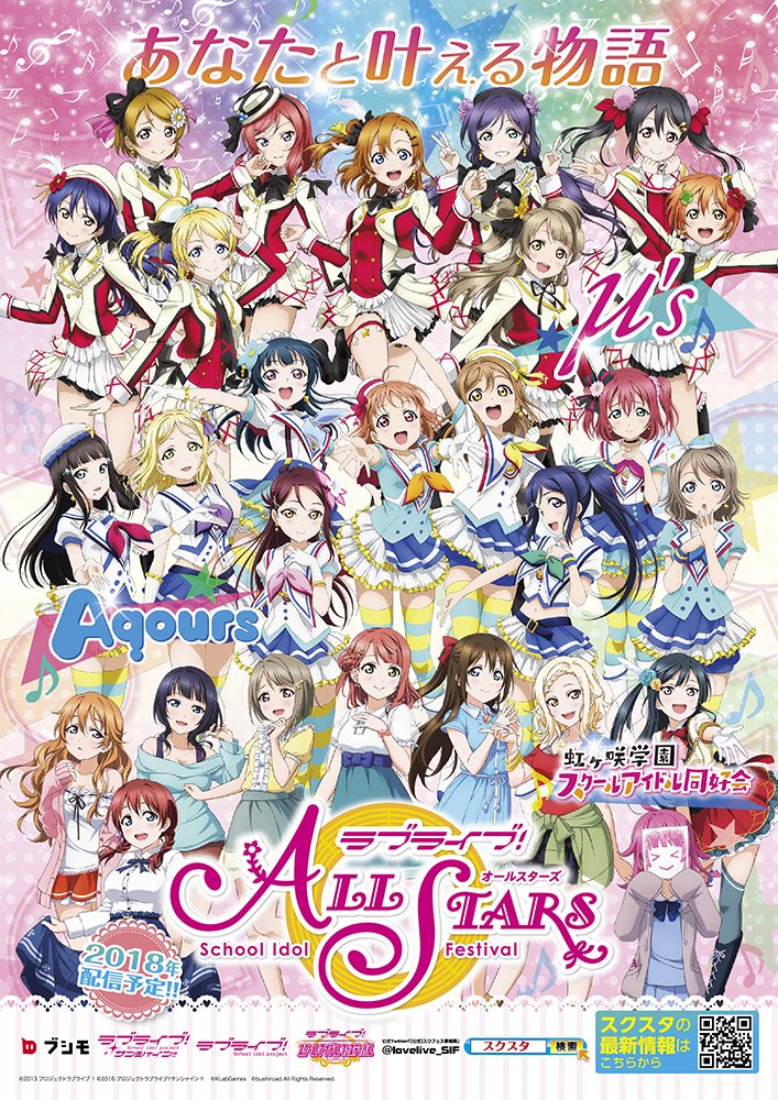 Love Live! School Idol Festival ALL STARS Love Live! Wiki Fandom