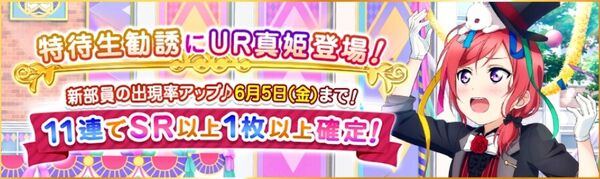 (5-31-15) UR Release JP