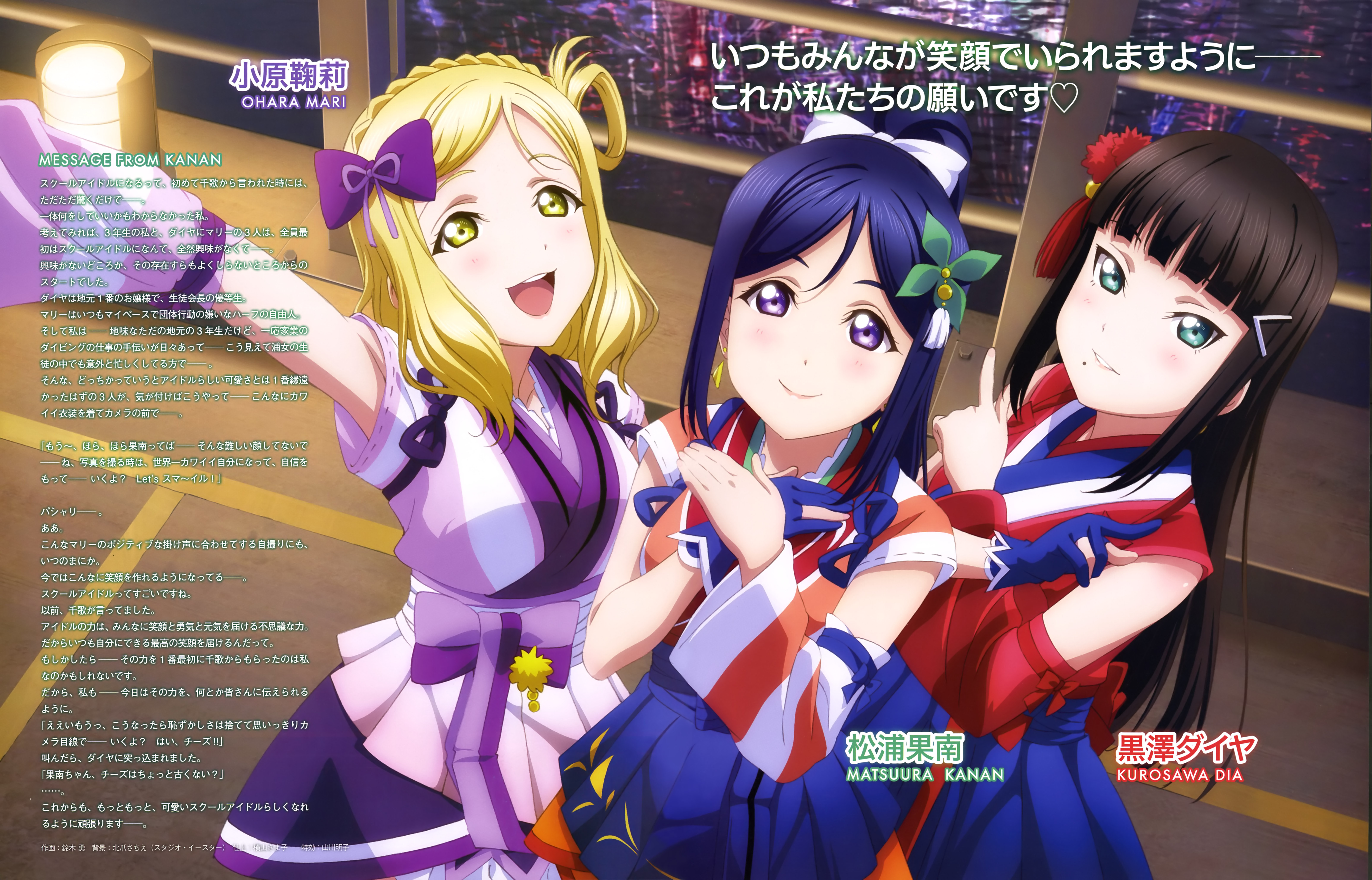 Kanan Matsuura Love Live Wiki Fandom