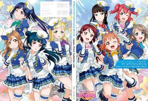 Love Live! School idol festival Aqours official illustration book