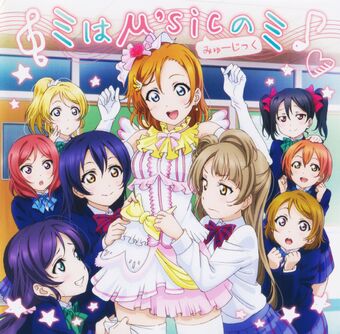 Love Live Love Live Wiki Fandom