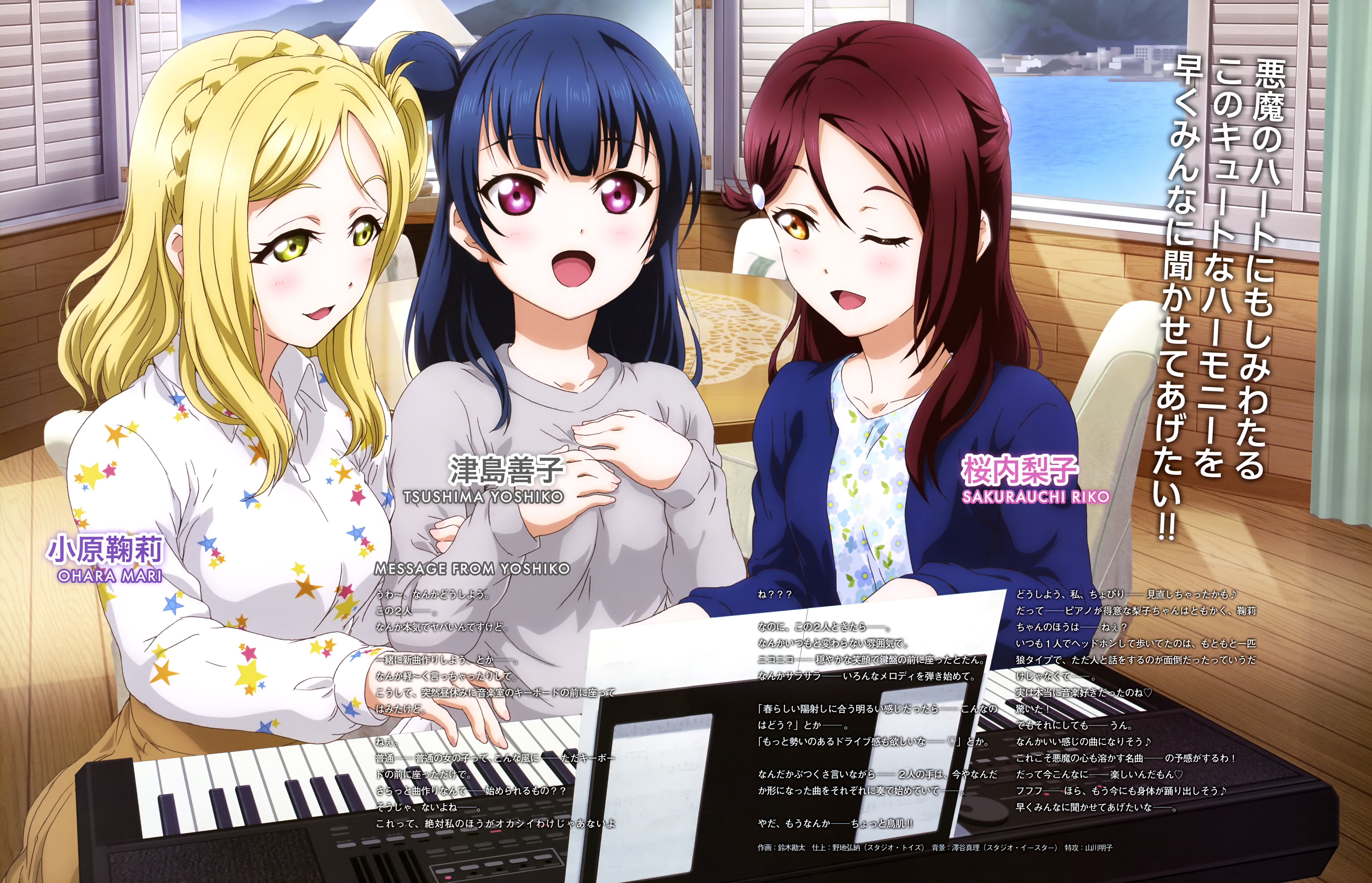 Yoshiko Tsushima Love Live Wiki Fandom Powered By Wikia