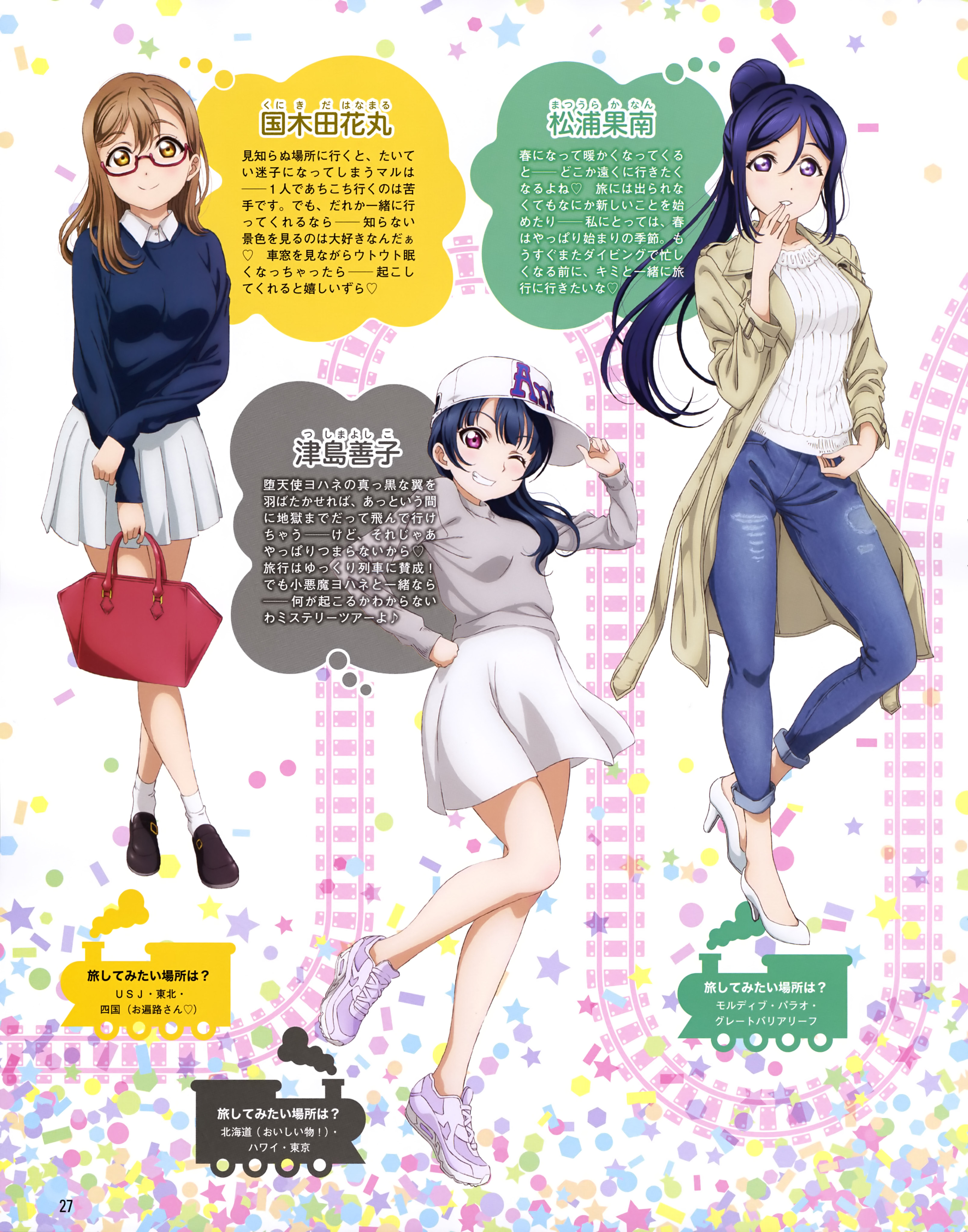 Love Live Memes Mari Haggu Shiyo And Groping Intensified
