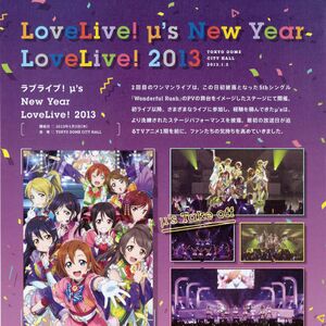 µ S Final Lovelive µ Sic Forever Love Live Wiki Fandom