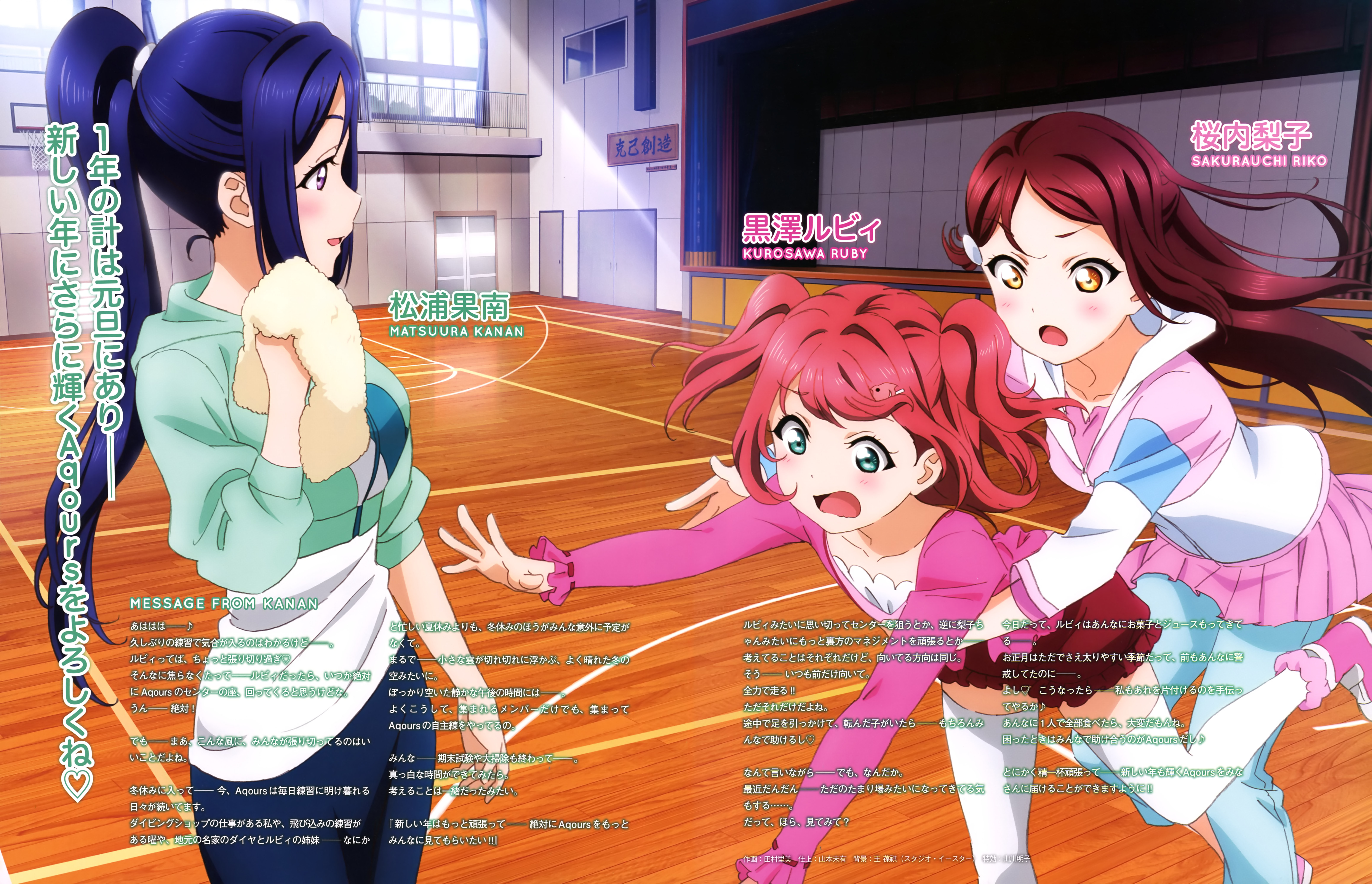 Get Wallpaper Kanan Matsuura Love Live Wiki Fandom For Android Free