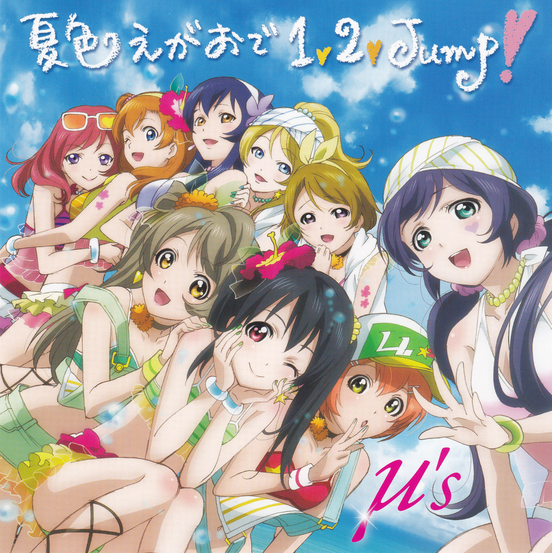 Natsuiro Egao De 1 2 Jump Love Live Wiki Fandom Natsuiro Egao De 1 2 Jump Love Live Wiki Fandom