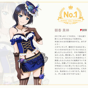 Love Live Nijigasaki High School Idol Club Love Live Wiki Fandom