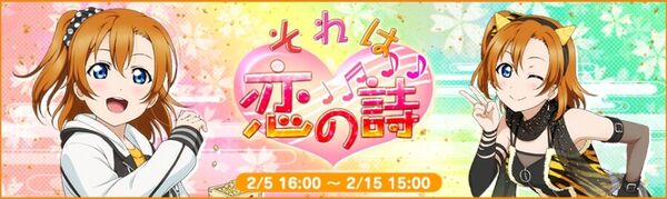 Sore wa Koi no Uta