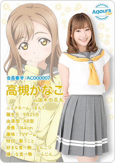 Kanako Takatsuki Love Live Wiki Fandom