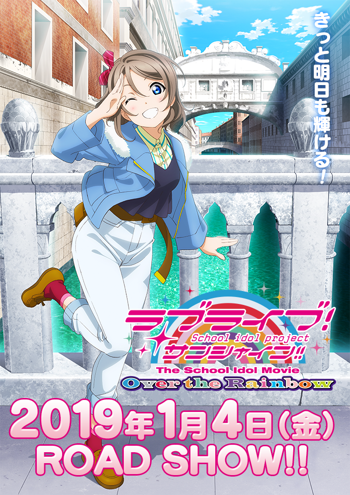 Love Live Sunshine The School Idol Movie Over The Rainbow Love Live Wiki Fandom