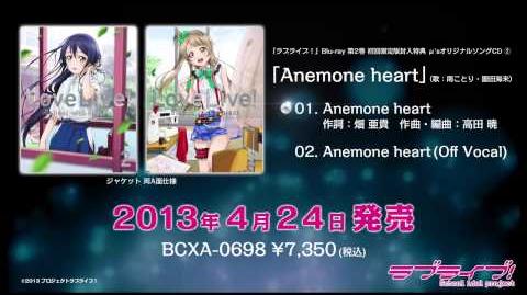 Anemone Heart Love Live Wiki Fandom