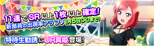 (12-31-15) UR Release JP