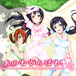 anone ganbare