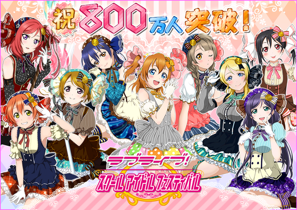 8M Users Reached (JP)
