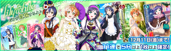 (12-9) lily white Limited Scouting