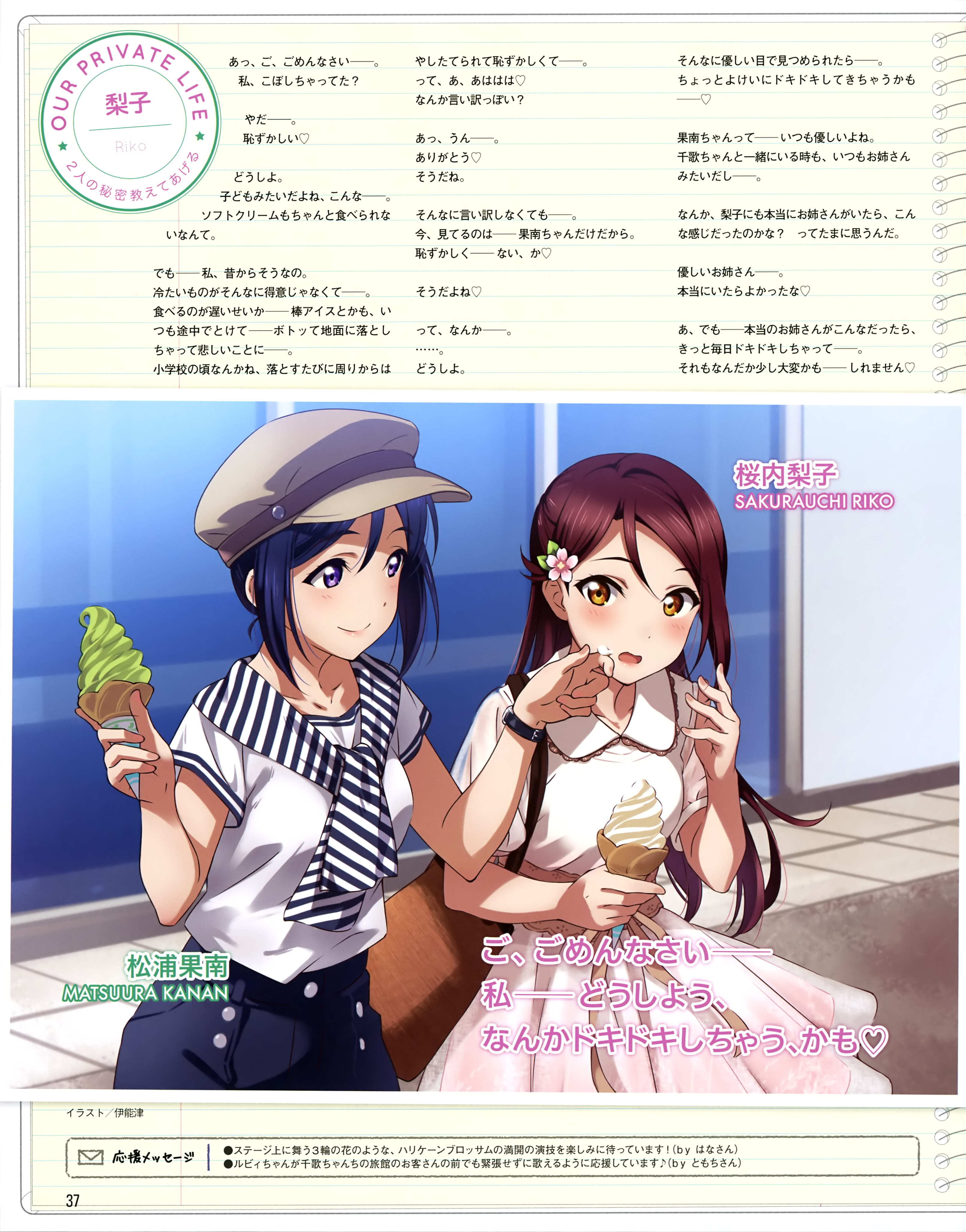 Hey Riko Chan Love Live Memes Merry Christmas You Fi Animal This