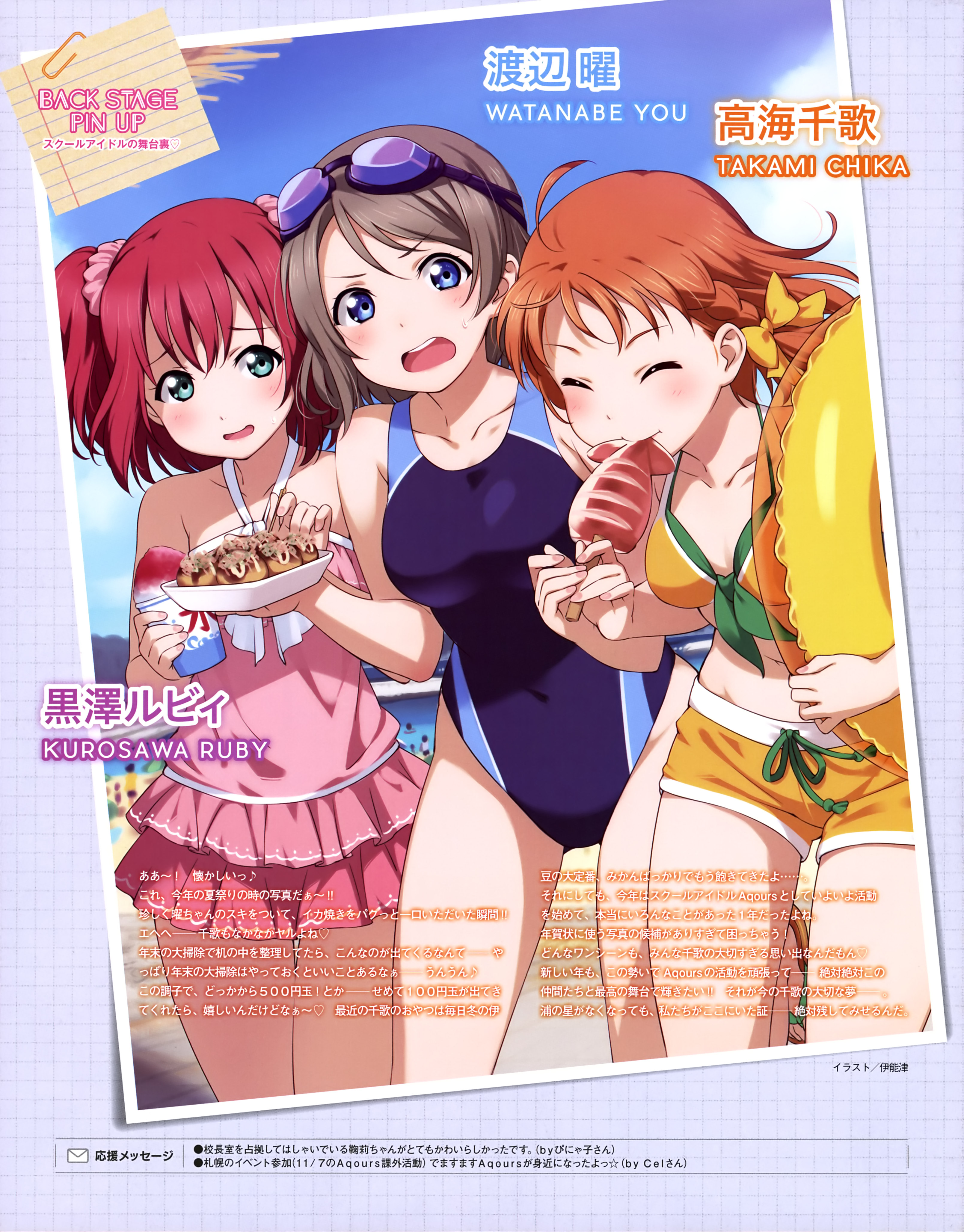 Cyaron ラブライブ ウィキ Fandom