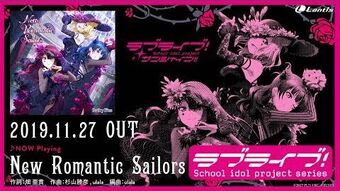 New Romantic Sailors Love Live Wiki Fandom