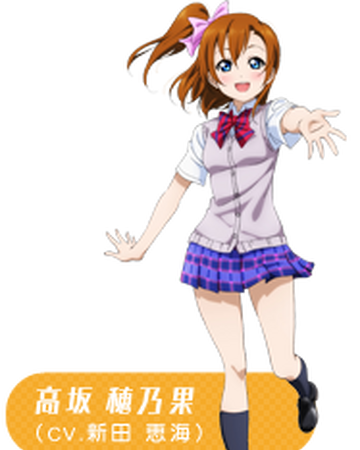 Honoka Kosaka Love Live Wiki Fandom