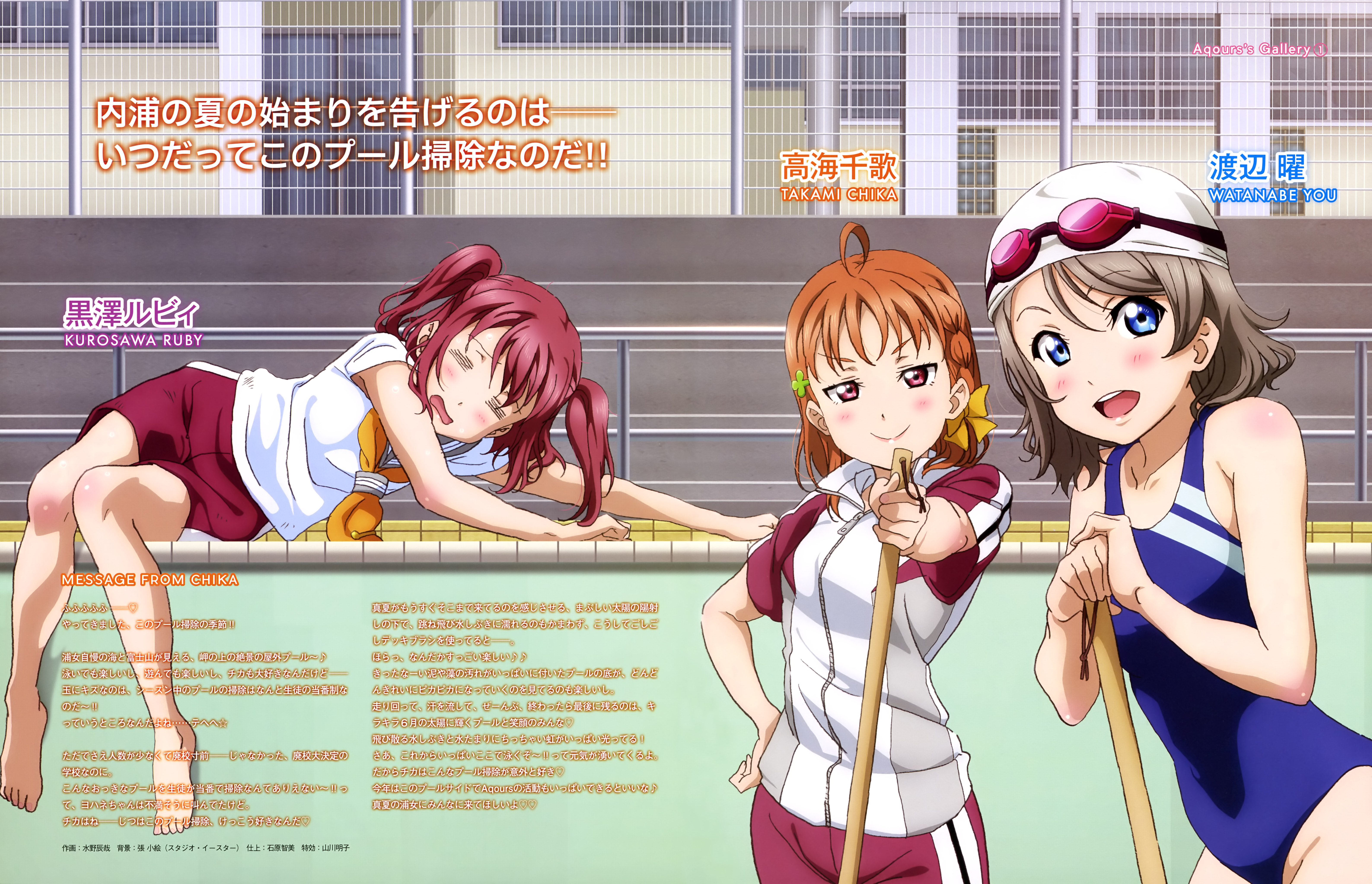 高海千歌 2 ラブライブ ウィキ Fandom 高海千歌 2 ラブライブ ウィキ Fandom