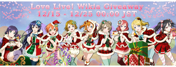 LL! Wikia Giveaway Banner