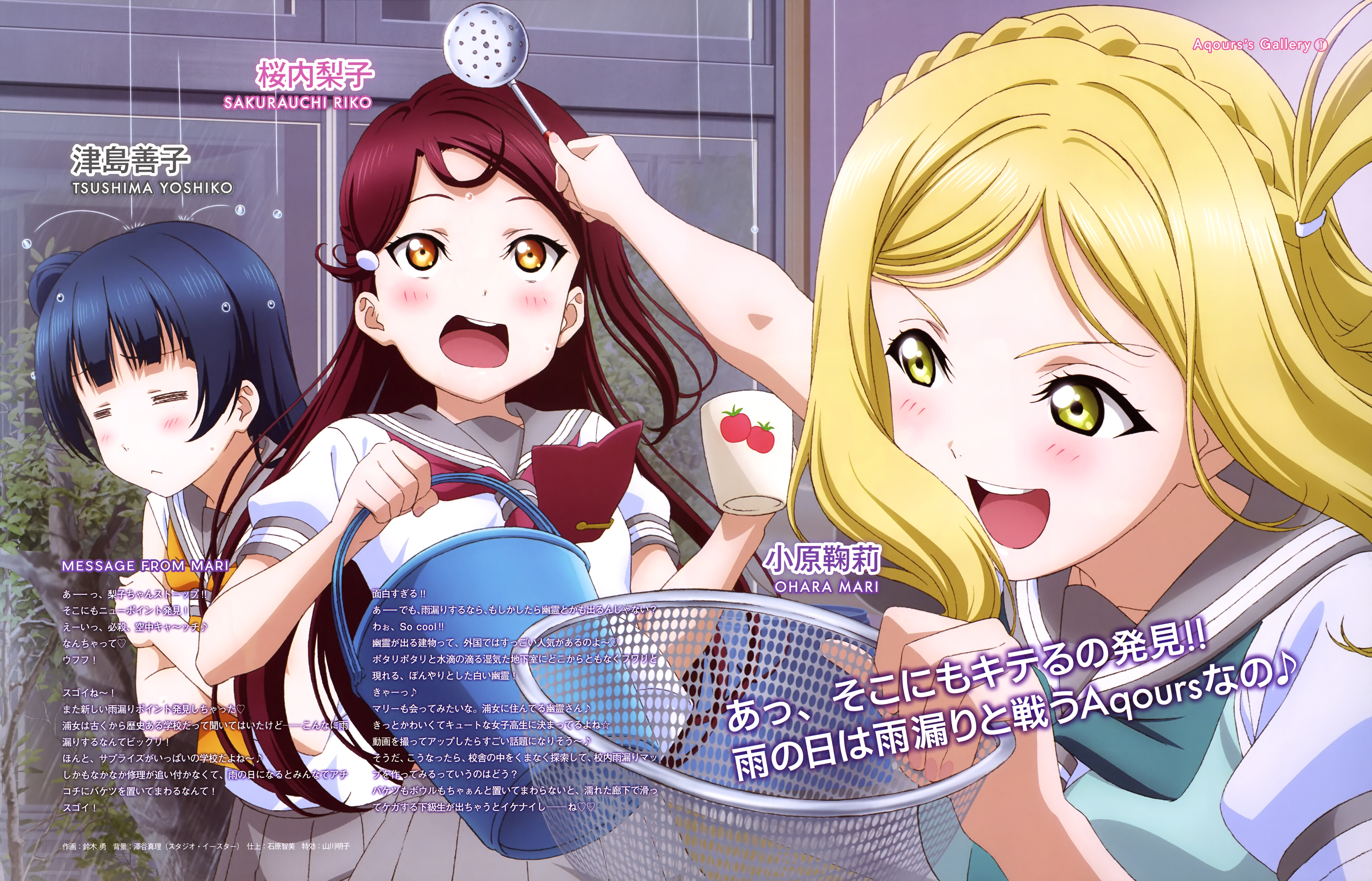 Mari Ohara Love Live Wiki Fandom