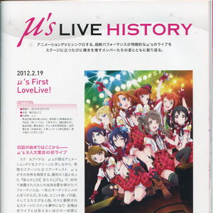 Wallpaper M S Next Lovelive 2014 Endless Parade Love Live Wiki Fandom Free HD
