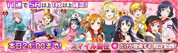(5-22) Smile Limited Scouting