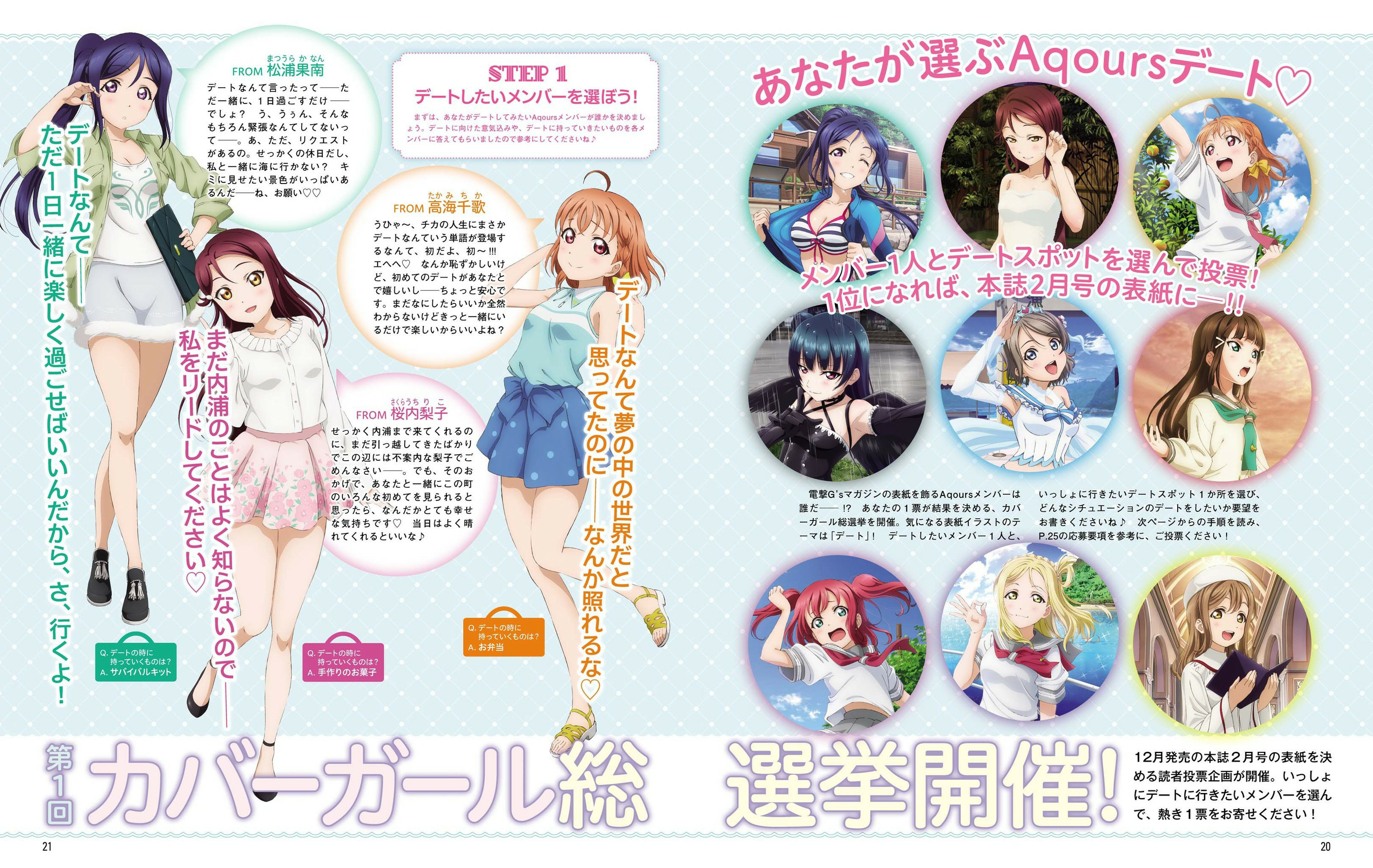 Aqours Love Live Wiki Fandom