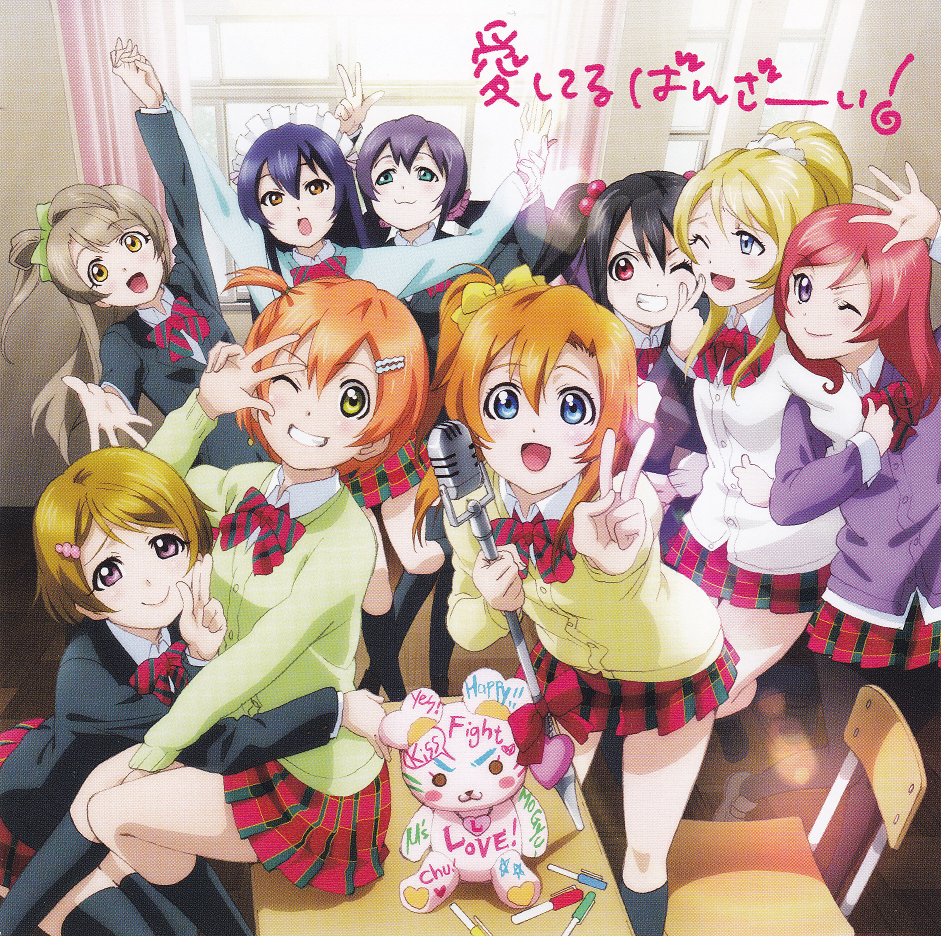 Get Wallpaper Aishiteru Banzai Love Live Wiki Fandom For iPhone Free