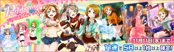 (11-9) Printemps Limited Scouting
