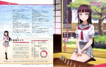 黒澤ダイヤ 2 ラブライブ ウィキ Fandom 黒澤ダイヤ 2 ラブライブ ウィキ Fandom