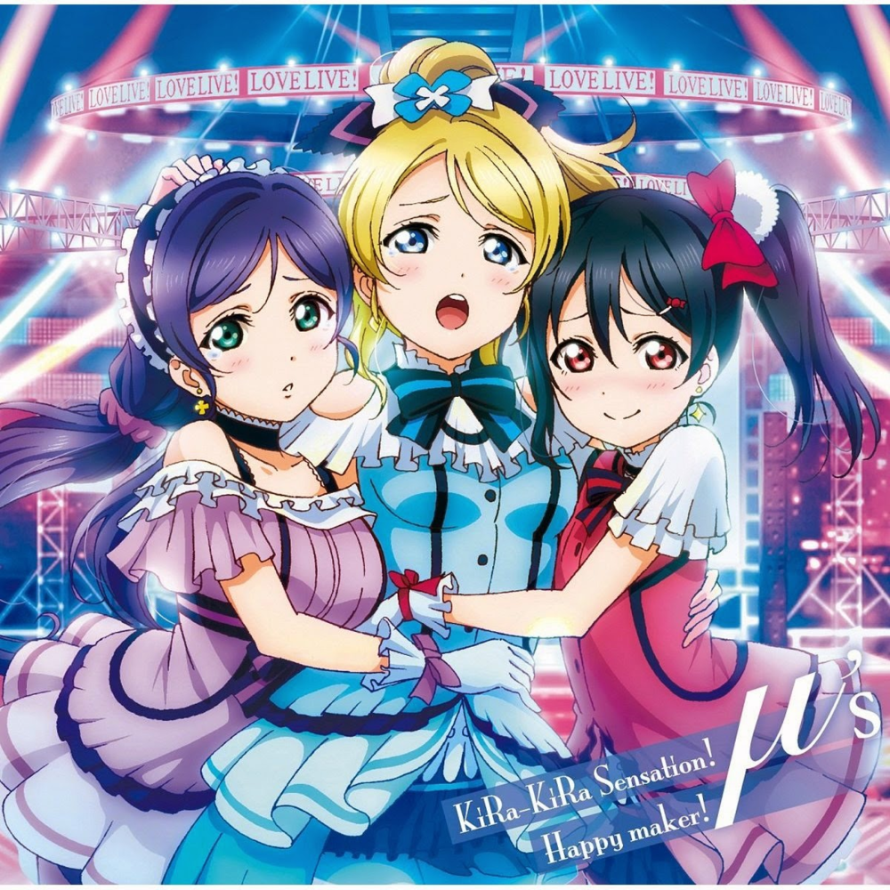 Kira Kira Sensation ラブライブ ウィキ Fandom