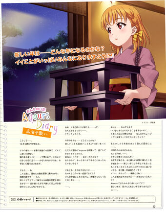 Get Wallpaper Chika Takami Love Live Wiki Fandom For Android