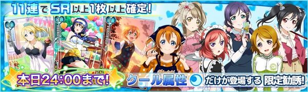 (5-23) Cool Limited Scouting