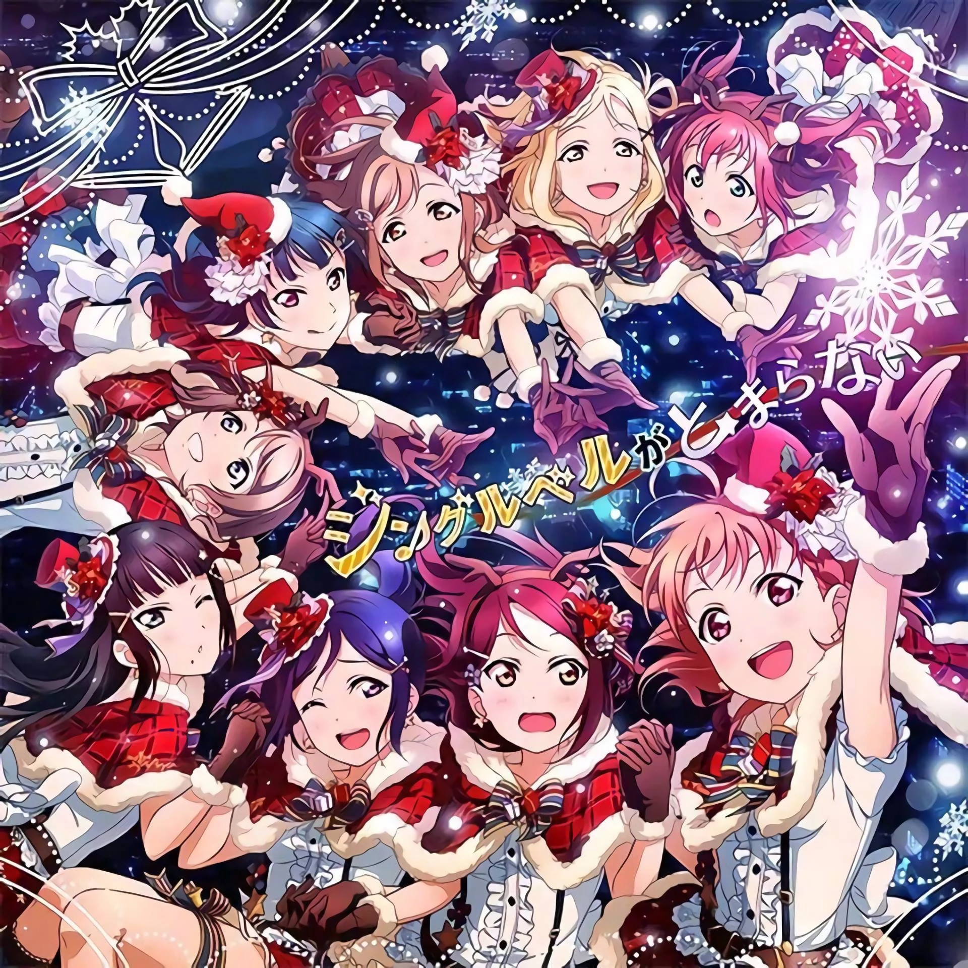 Jingle Bells ga Tomaranai Love Live! Wiki FANDOM powered by Wikia