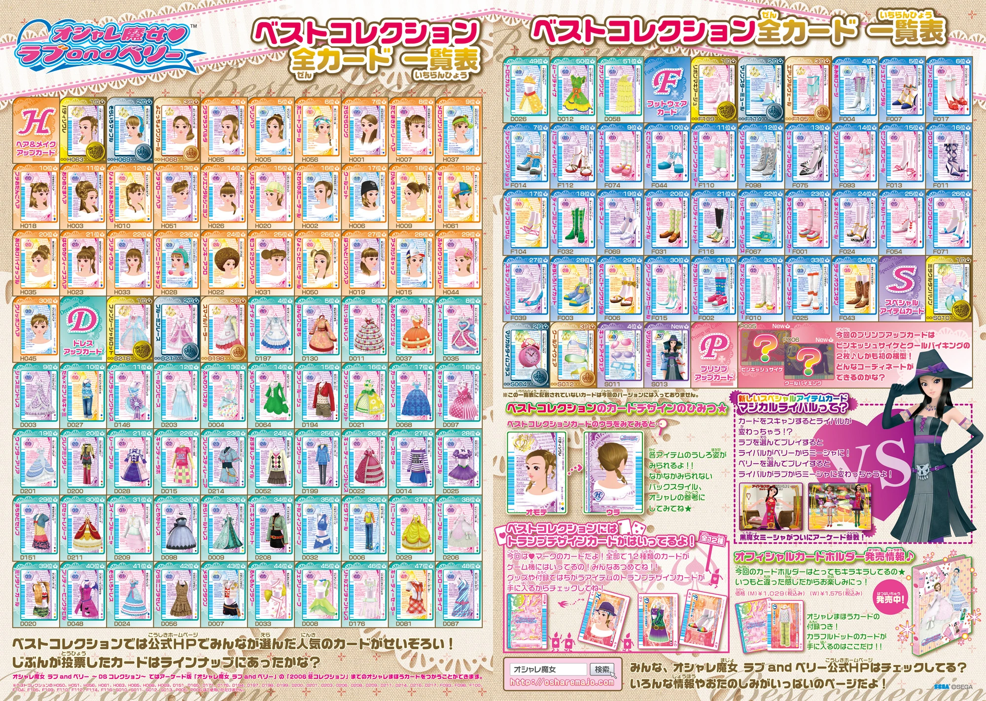 Best Collection Love and Berry Wiki Fandom