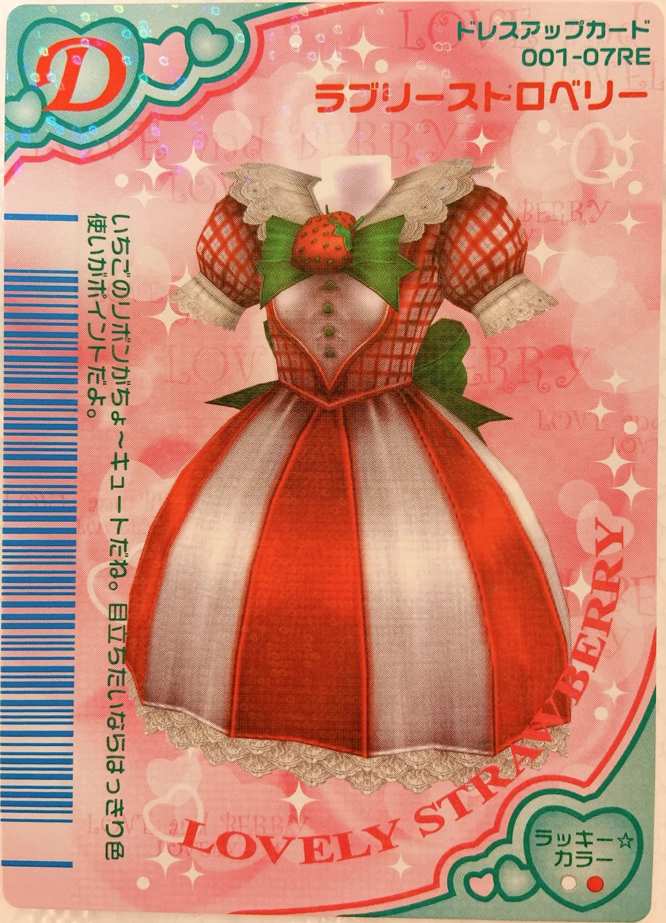 Lovely Strawberry | Love and Berry Wiki | Fandom