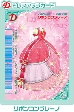 Dress Up Card Love And Berry Wiki Fandom Dress Up Card Love And Berry Wiki Fandom
