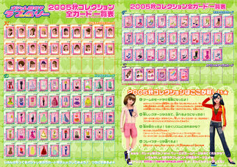 2005秋コレクション ラブandベリー Wiki Fandom