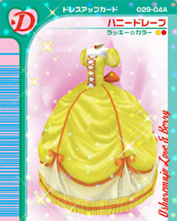 Honey Drape ラブandベリー Wiki Fandom