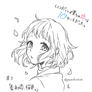 Get Wallpaper Itsu Datte Bokura No Koi Wa 10 Centi Datta Confession Executive Desktop Wallpaper Free