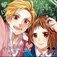 Get Wallpaper Zutto Mae Kara Suki Deshita Confession Executive Committee Wiki HD