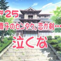 Get Wallpaper Love Hina Anime Episode 25 Love Hina Wiki Fandom For iPhone Free