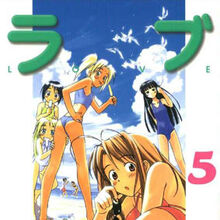Love Hina Manga Volume 5 Love Hina Wiki Fandom