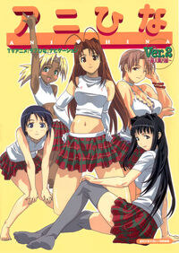 Ani Hina 2