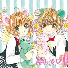 Cardcaptor sakura clear card sakura and syaoran kiss