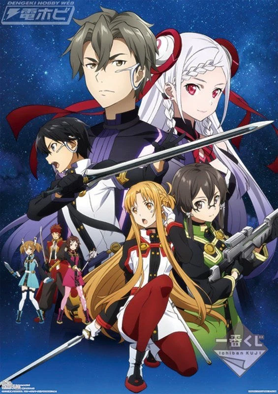 Image Yuna & Eiji Sword Art Online Ordinal Scale Promotional Pic.jpg Love Interest Wiki